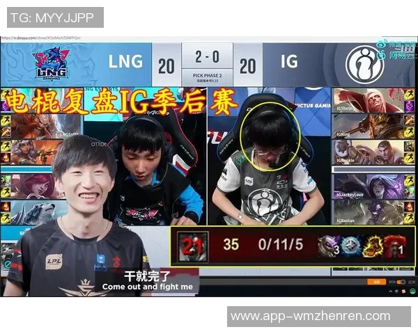 实时新闻赛后复盘IG与LNG对决中的战术分析与经验总结