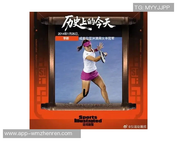 李娜与本西奇在腾讯平台上精彩对决引发网球迷热议